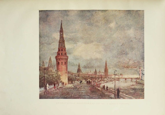 Сытин П.В. По старой и новой Москве. Исторические районы, главные улицы и площади великого города. М.; Л., 1947.